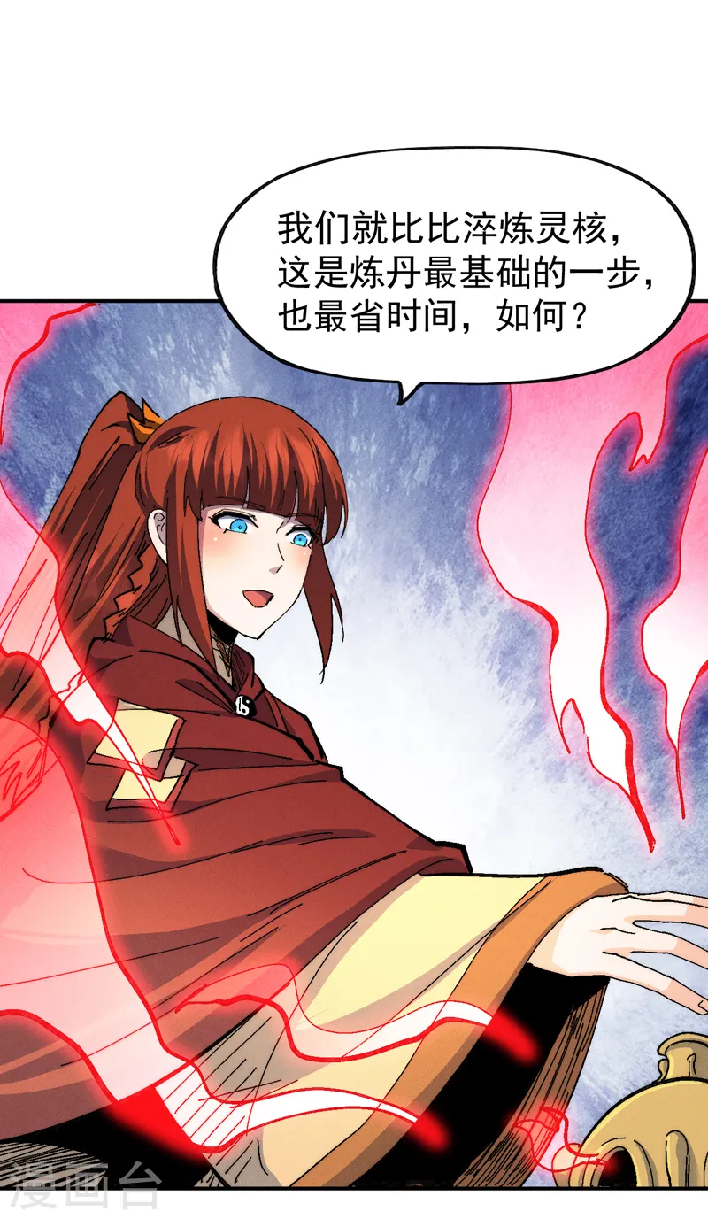 第173话 斗丹22