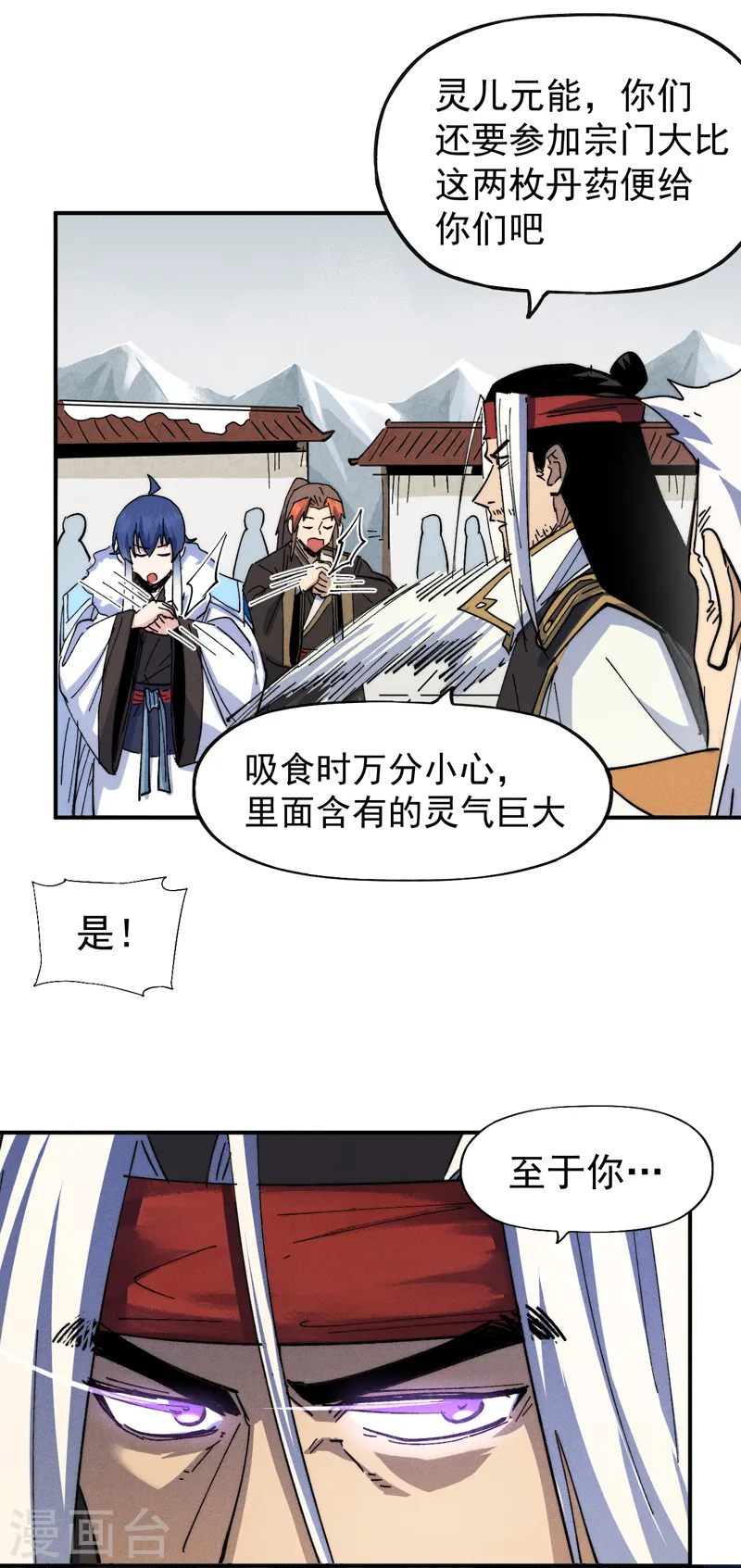 第145话 就要出来了18