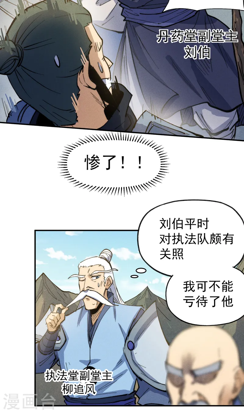 第81话 就是他打我18