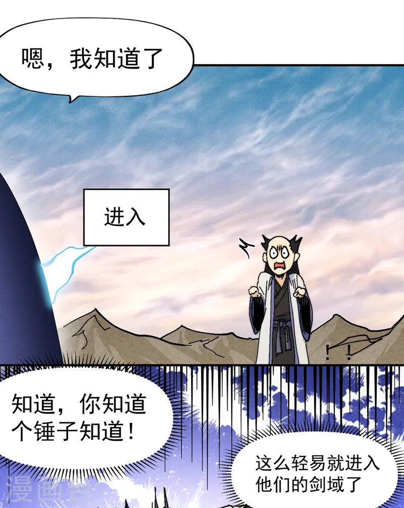 第165话 剑域26
