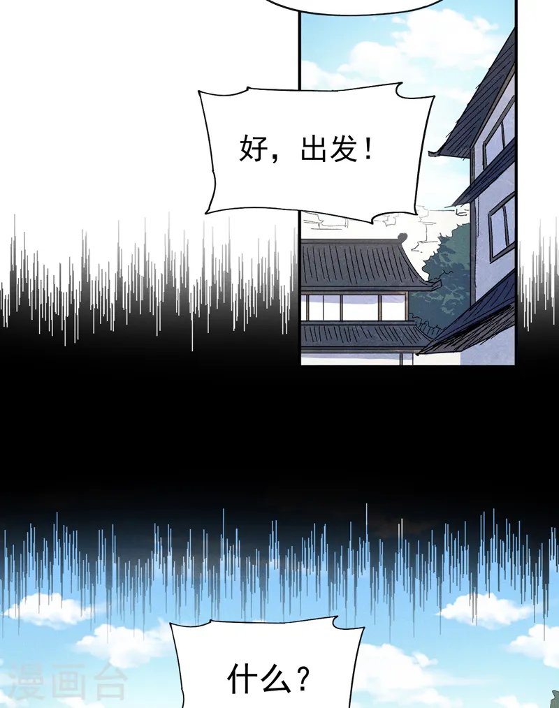 第65话 下山22