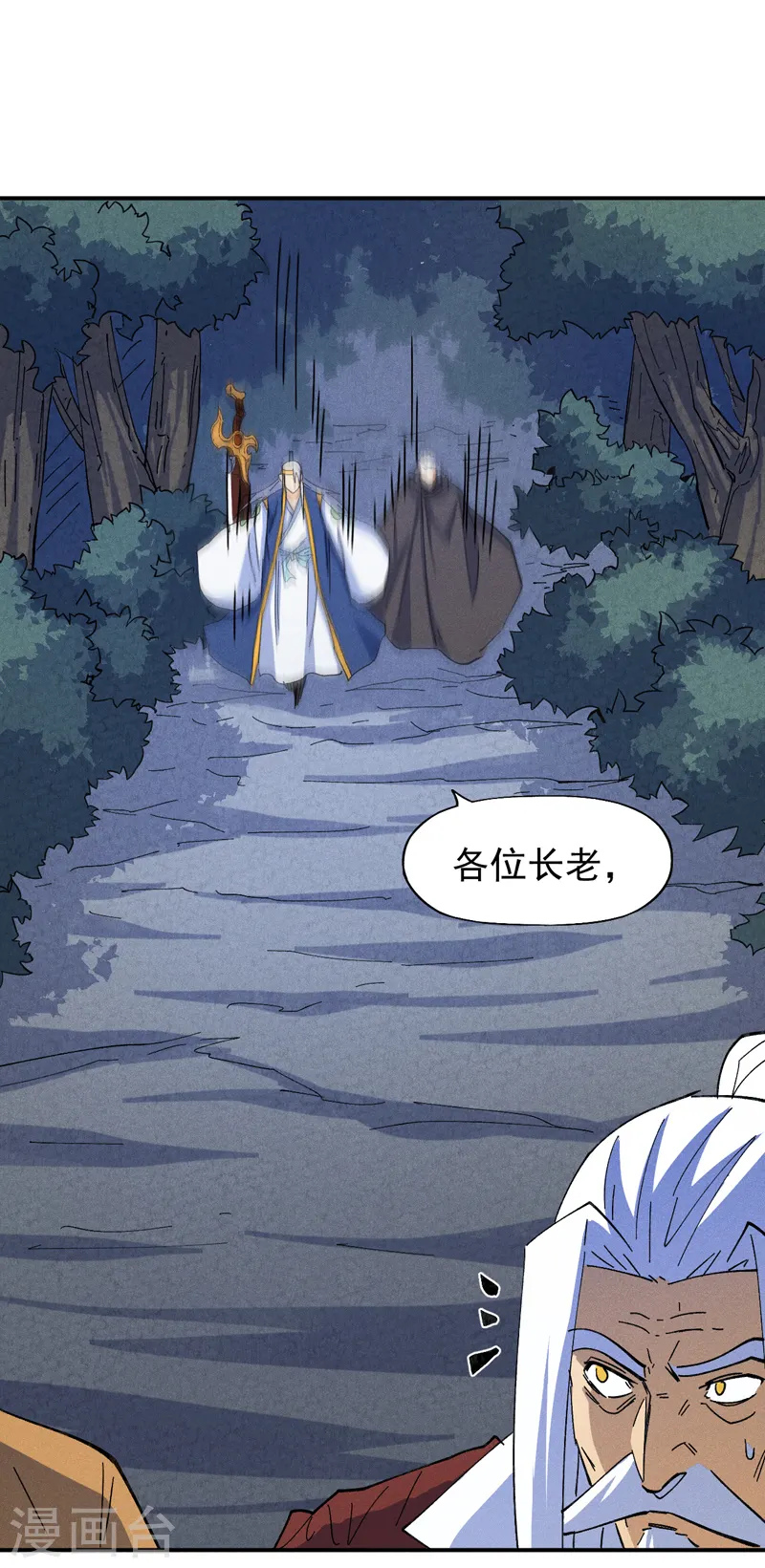 第134话 天降正义19