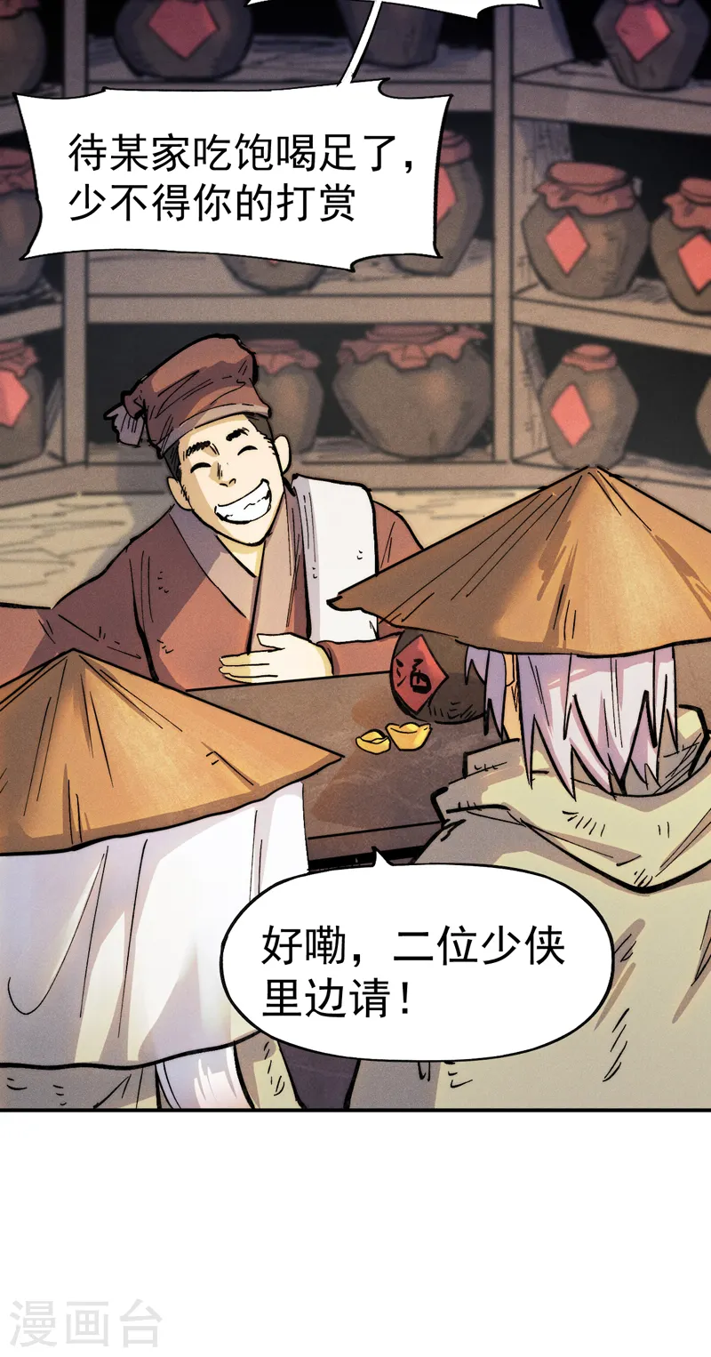 第84话 墙裂谴责20