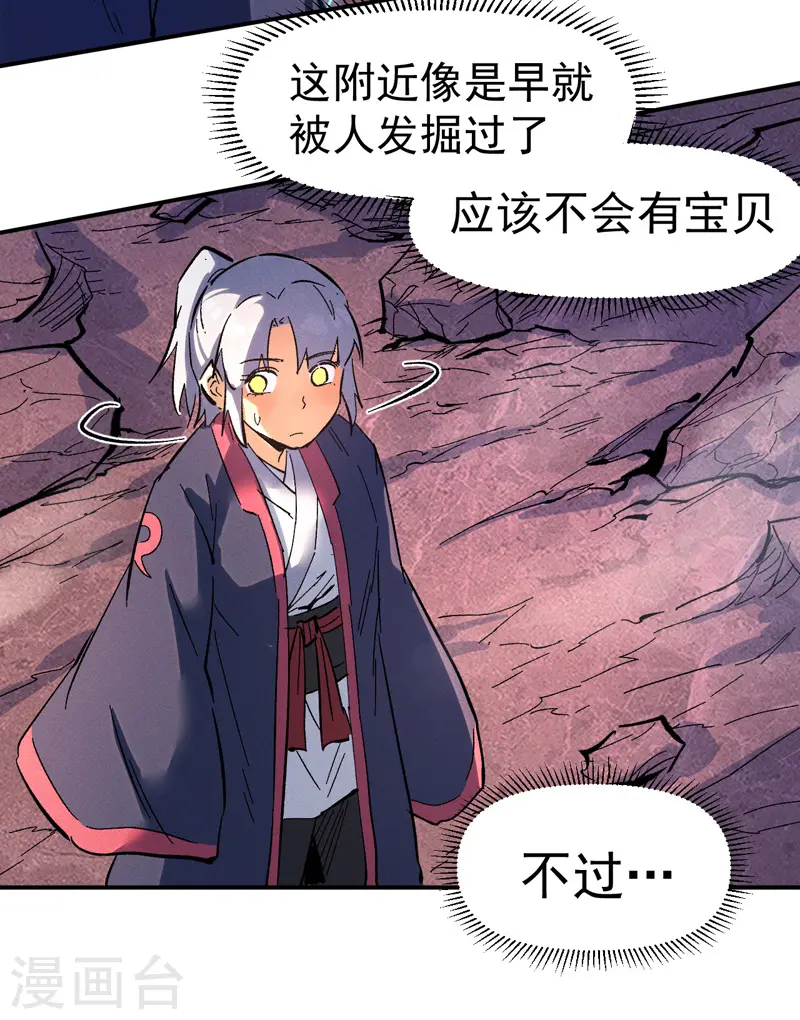 第39话 让让，挂来了6
