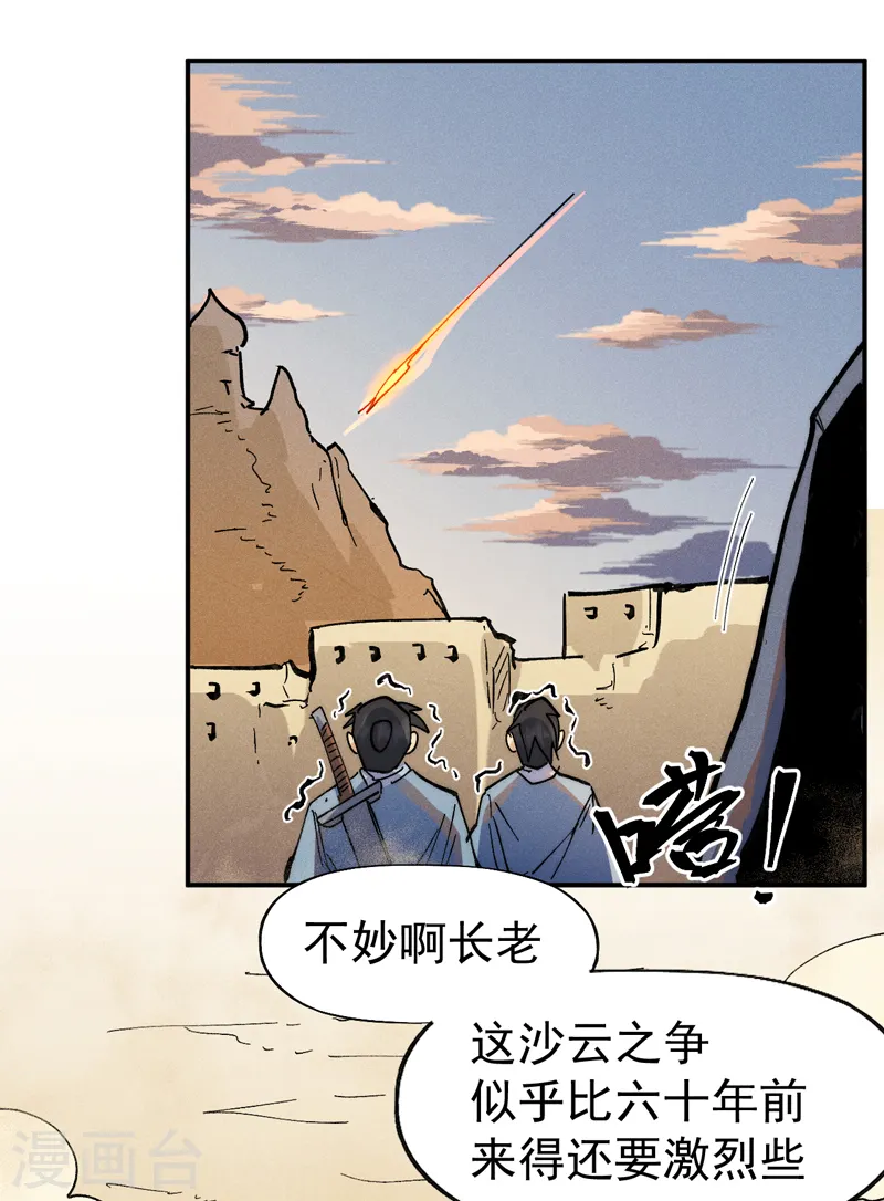 第92话 修罗本罗32