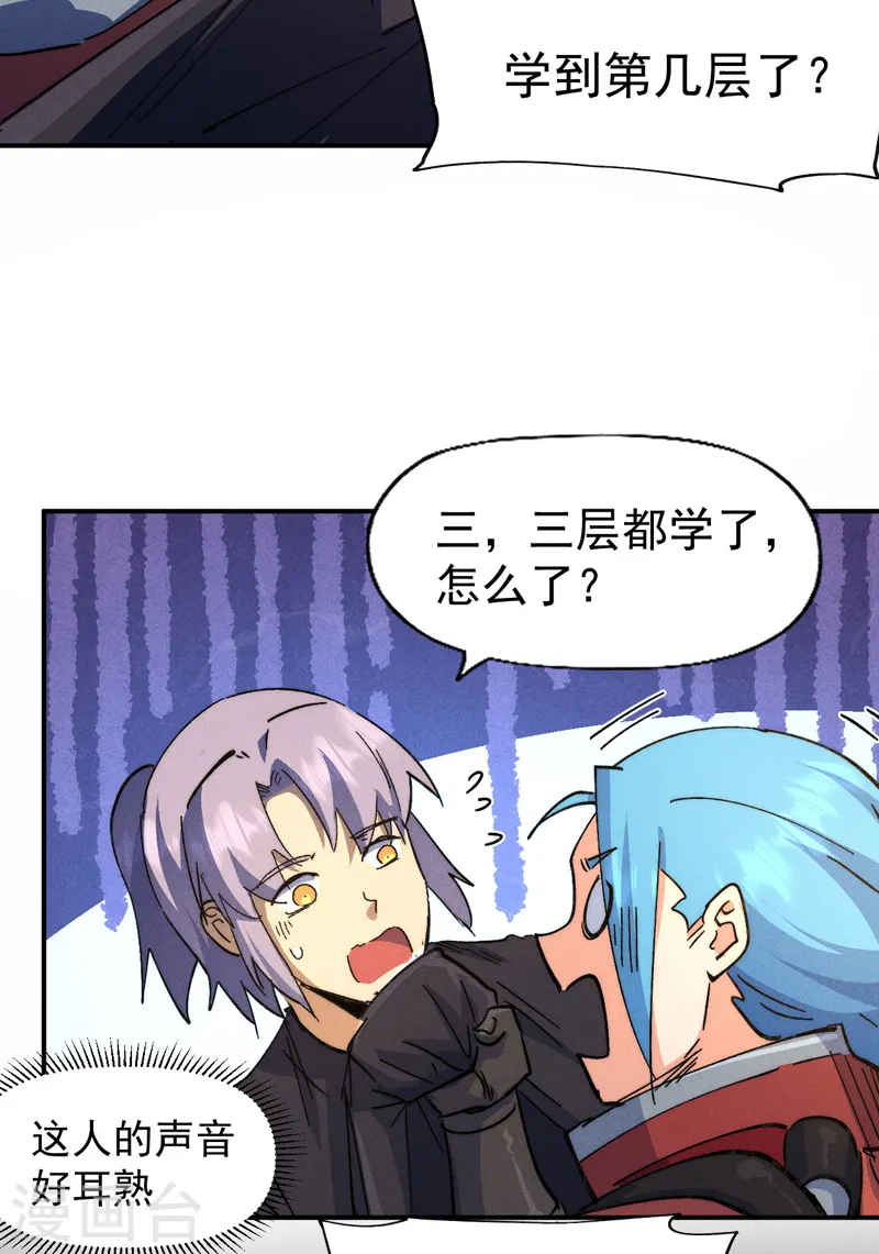 第104话 解毒丸发飙31