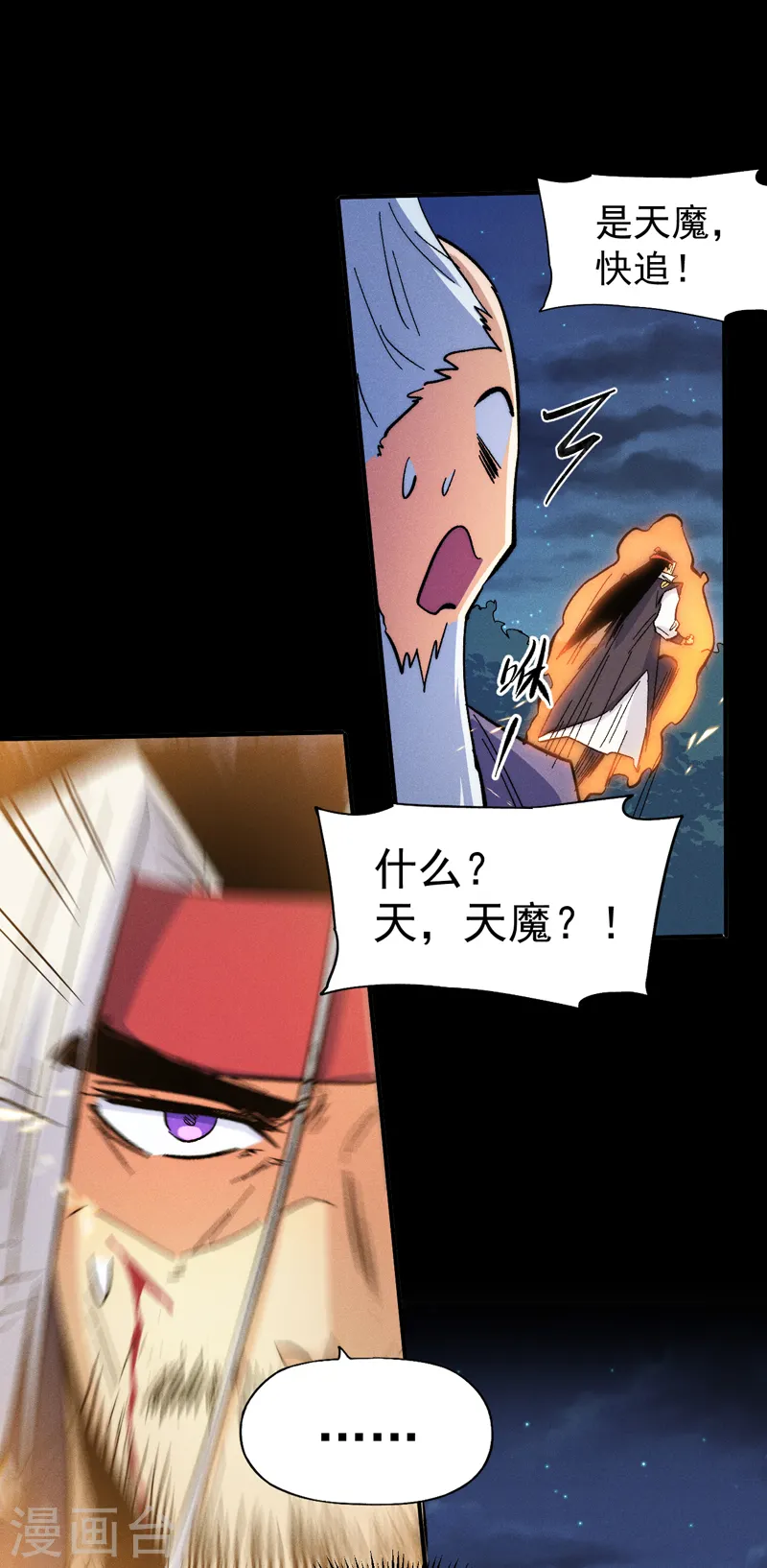 第63话 天魔再临40