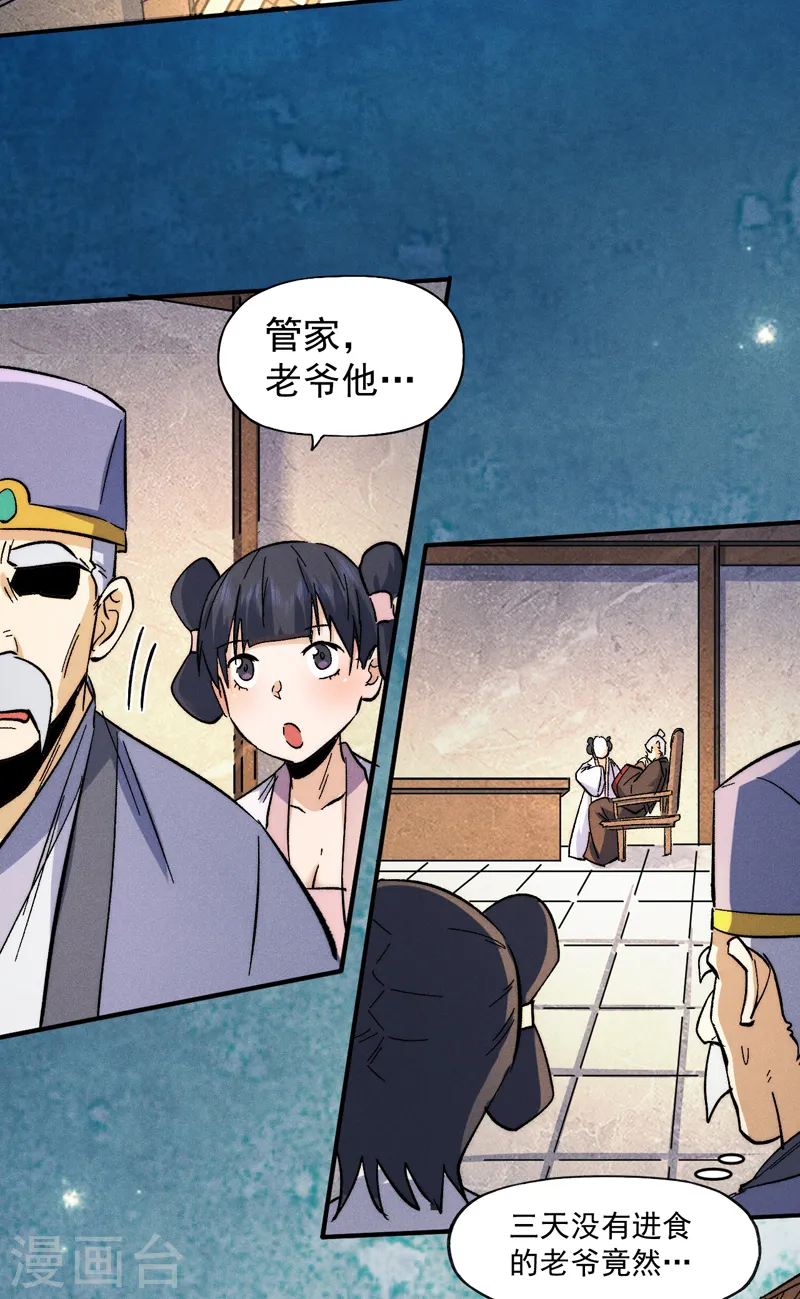 第70话 NPC出错了27
