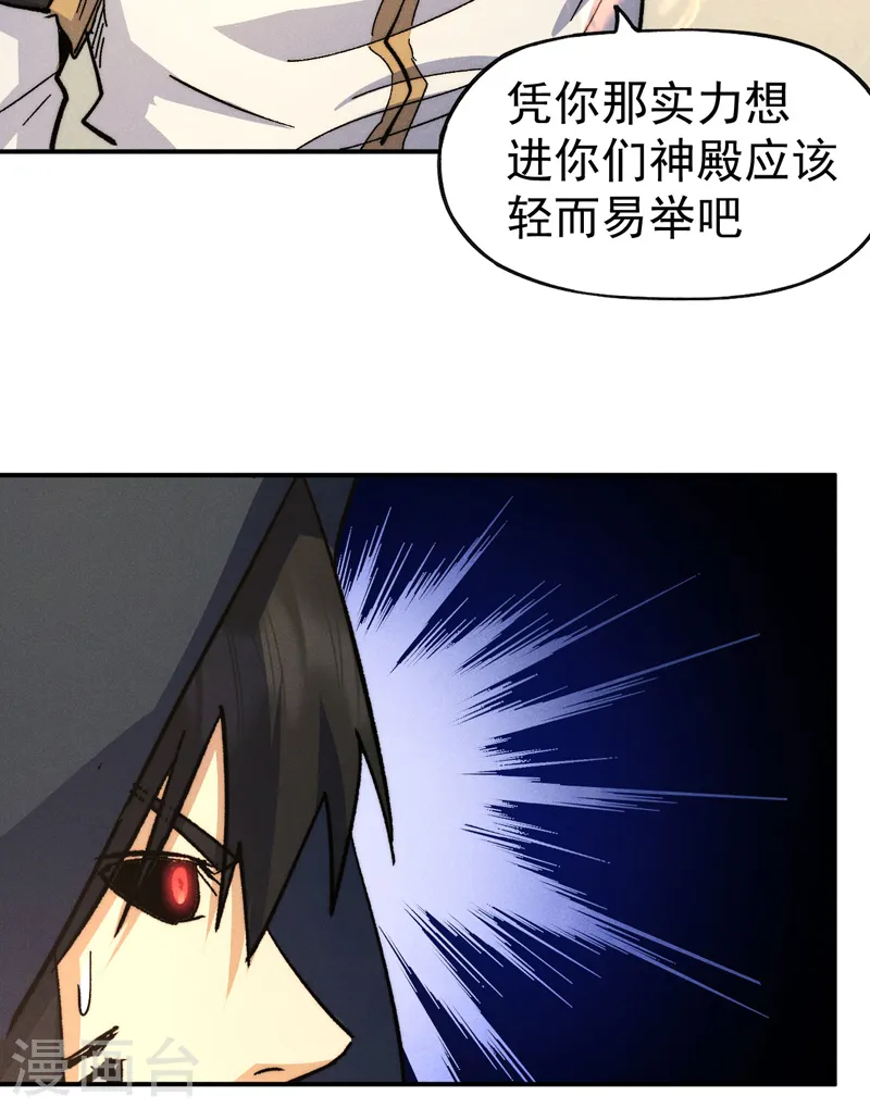 第107话 孤寡4