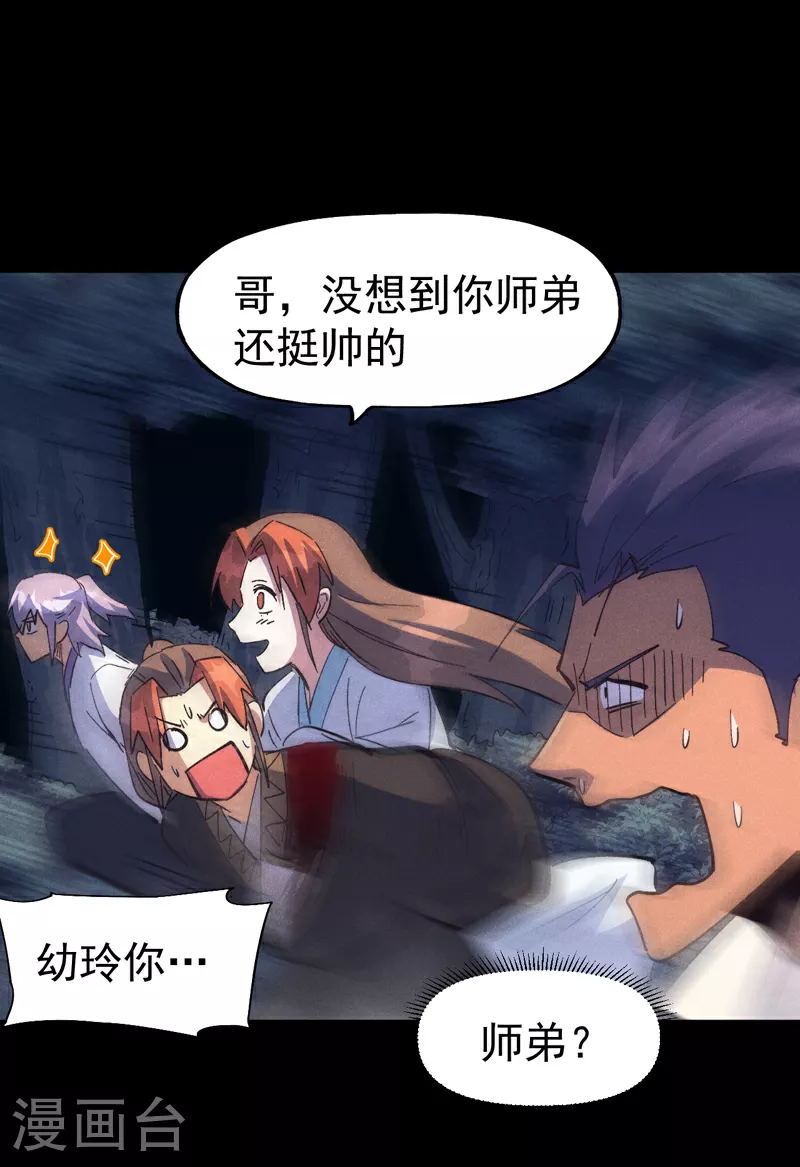 第203话 孤男寡女11