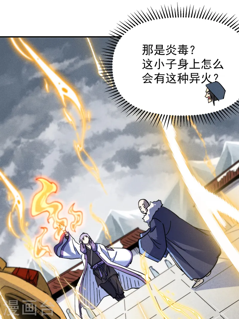 第144话 搜嘎~6
