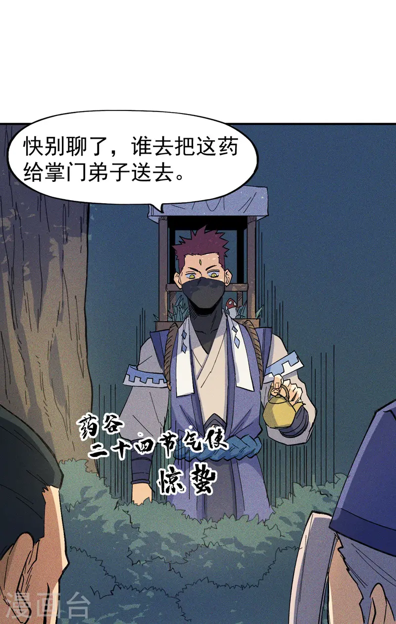 第23话 外挂到账38