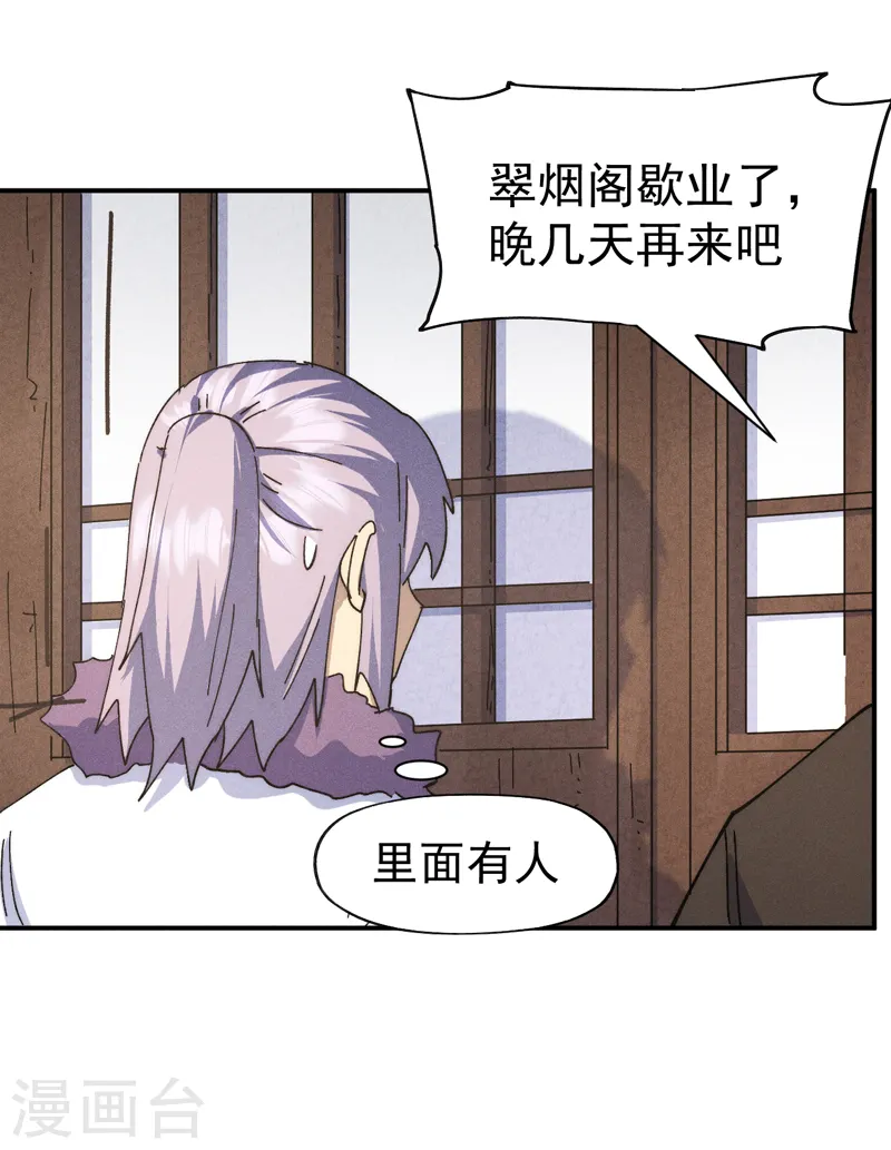 第150话 出入风月13