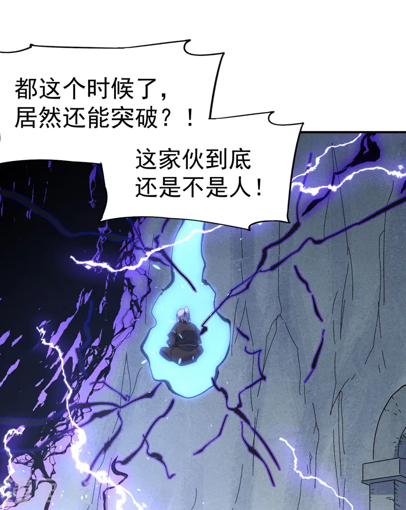第110话 暴风吸入3