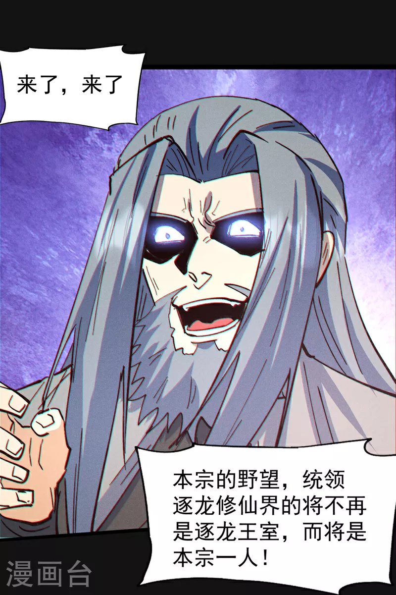 第210话 宗主野望43