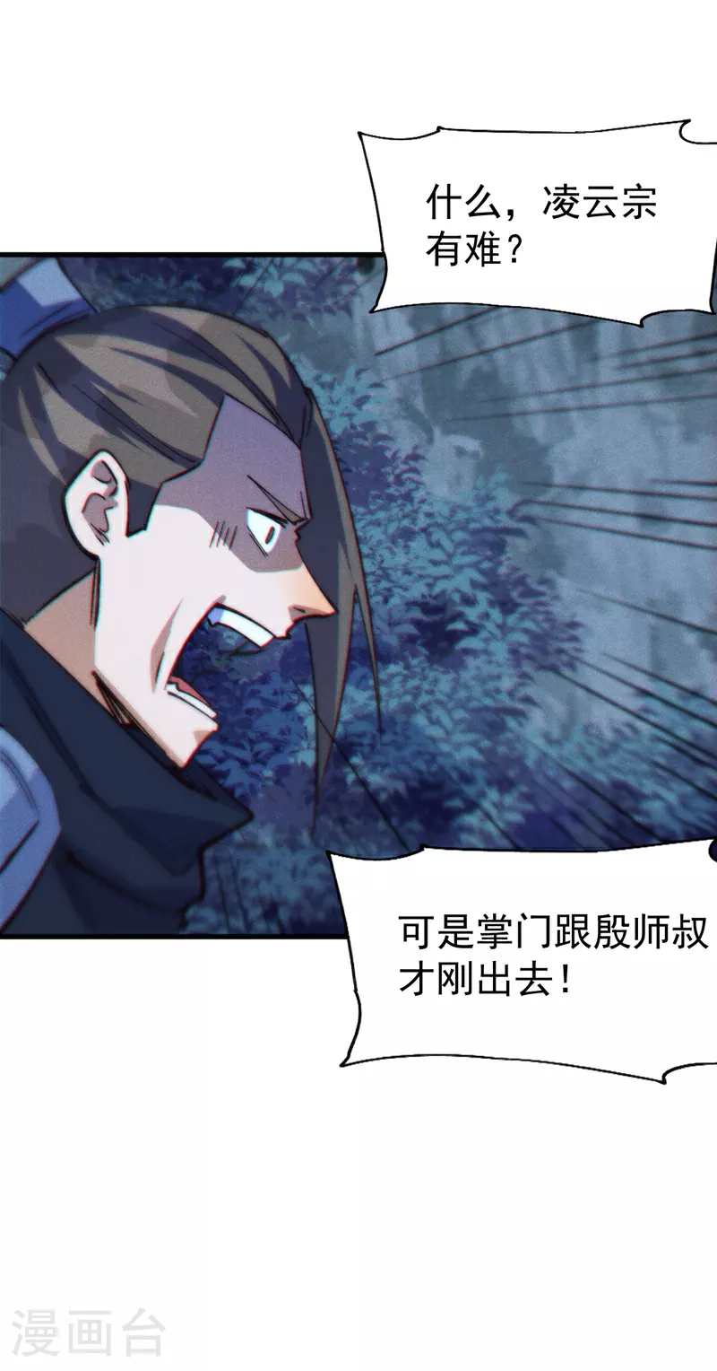 第205话 怎么解释31
