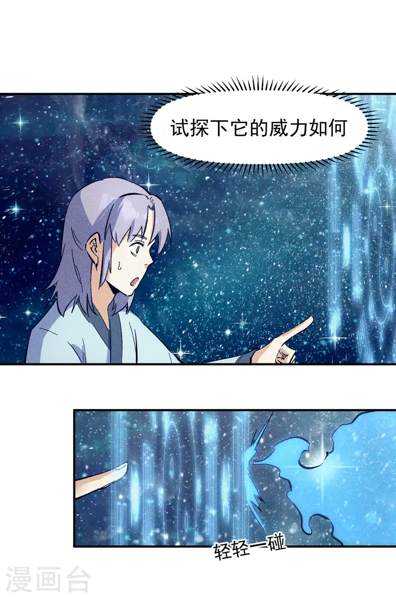 第25话 有男的搭讪7