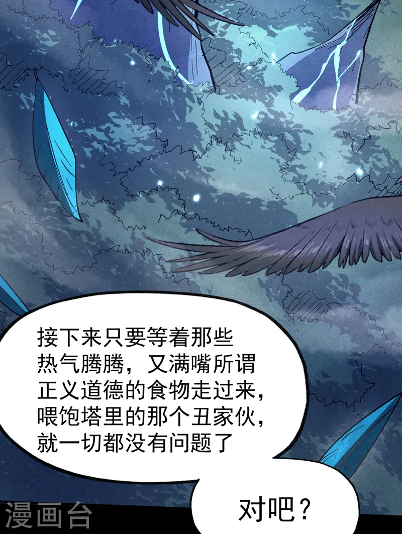 第67话 “身份一般”28