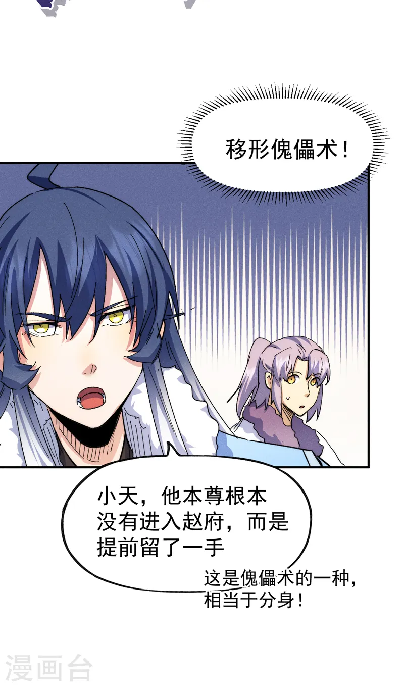 第154话 忍术？21