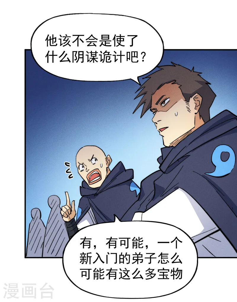 第55话 身份危机34