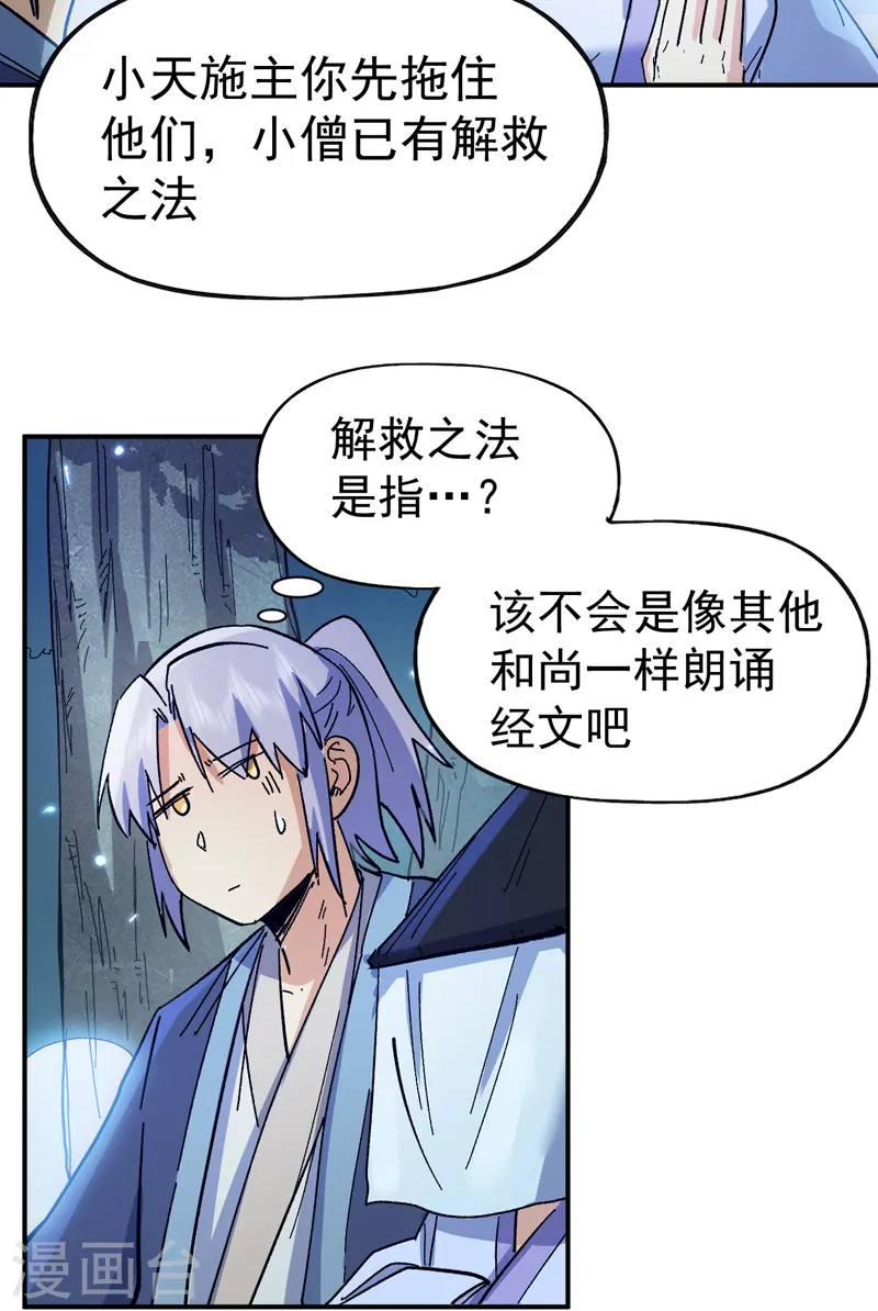 第68话 浣溪纱19