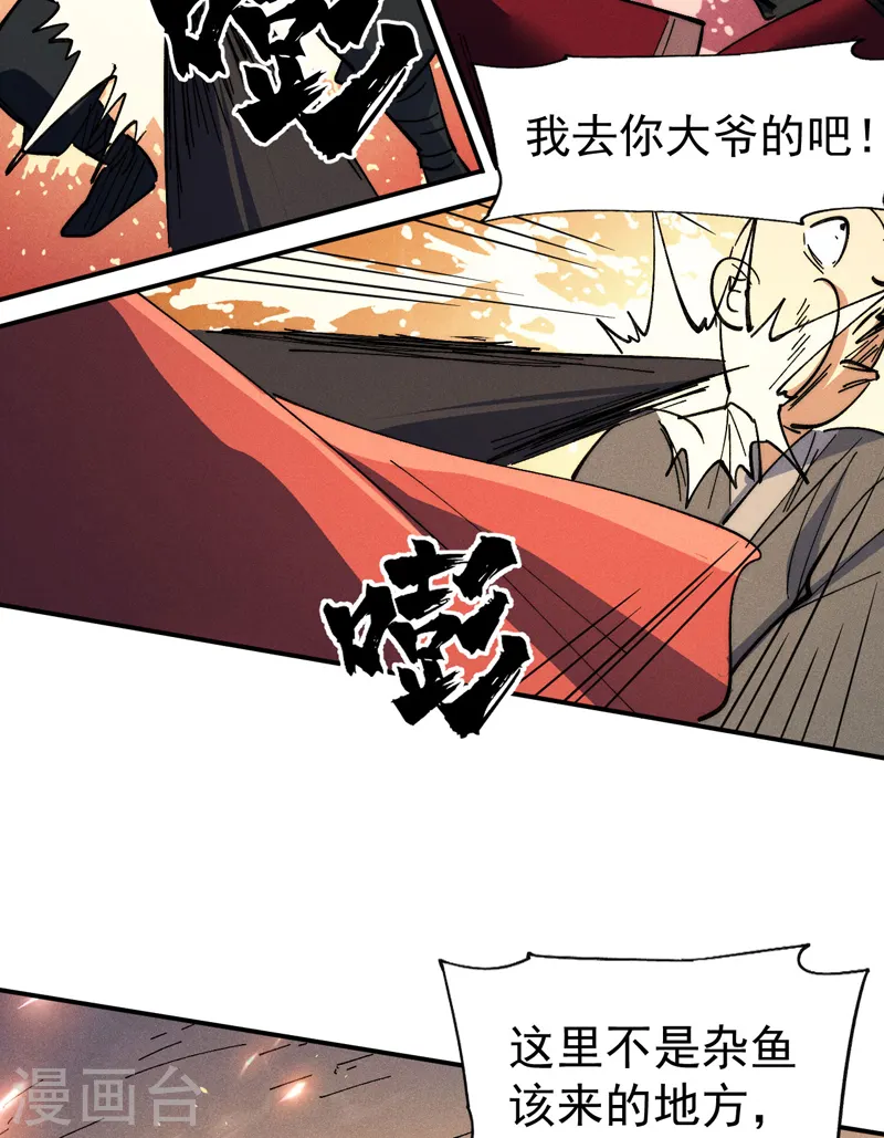 第97话 真晦气！8