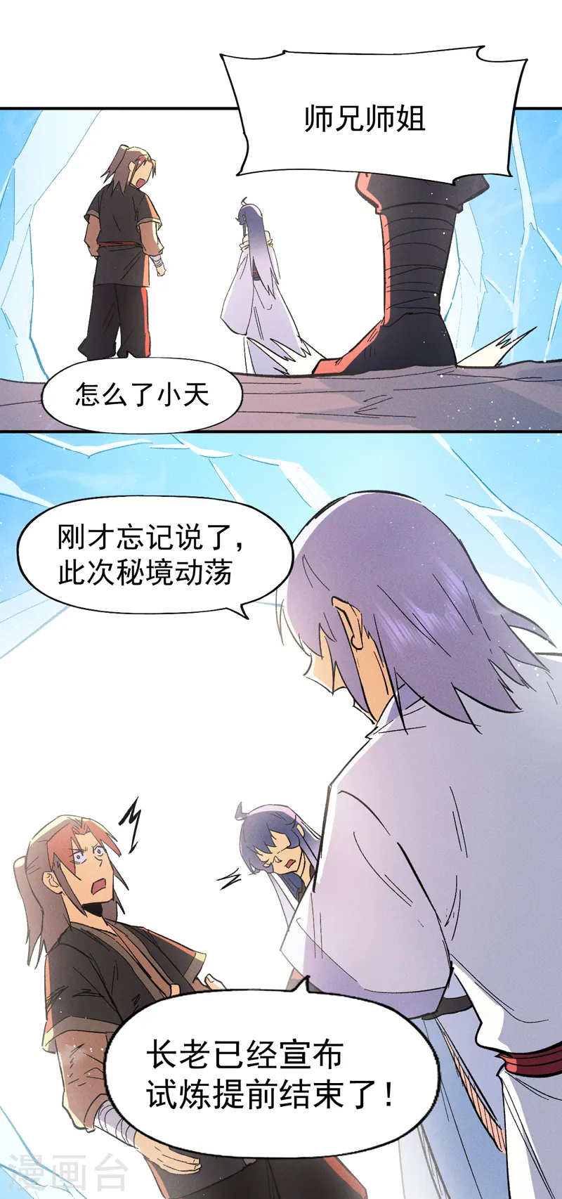 第52话 师兄威武39