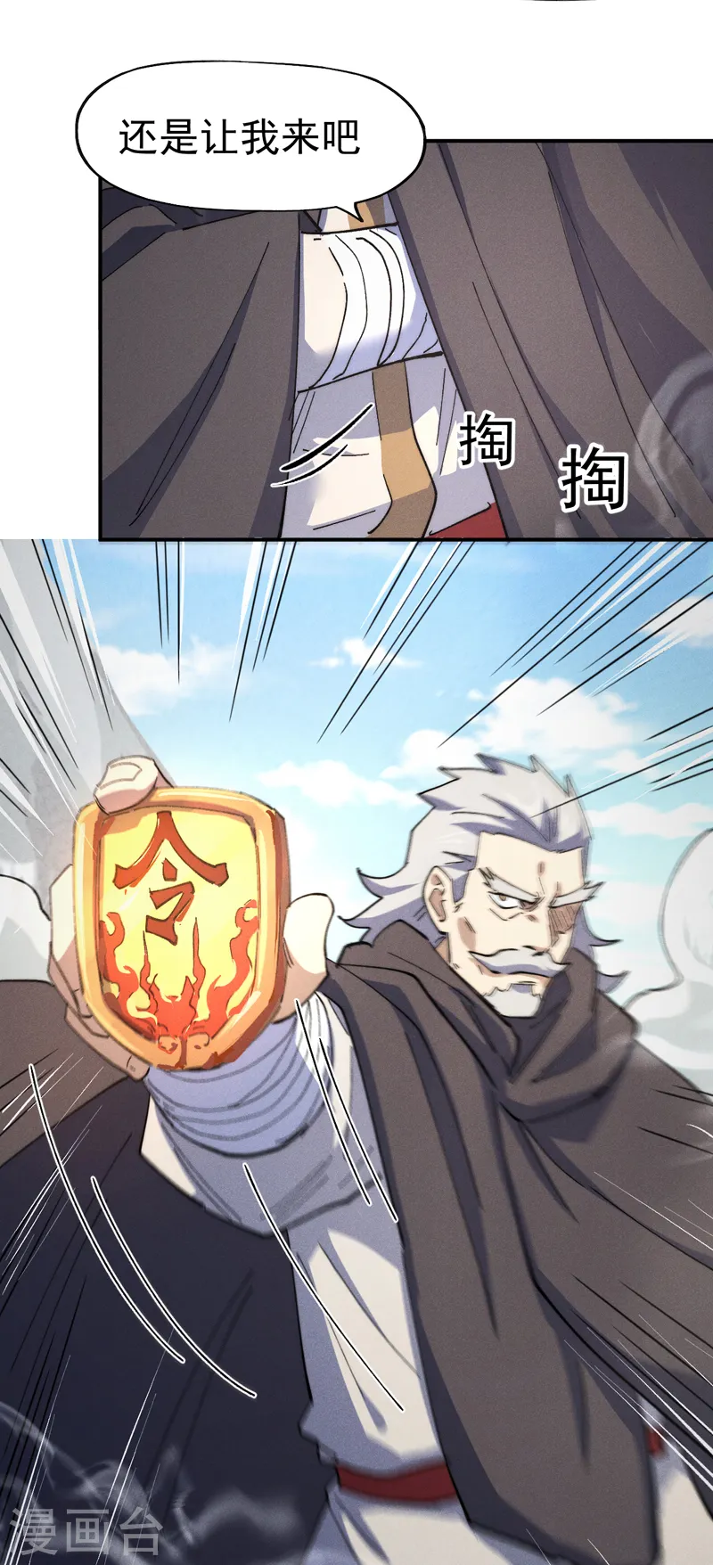 第124话 腰下剑15