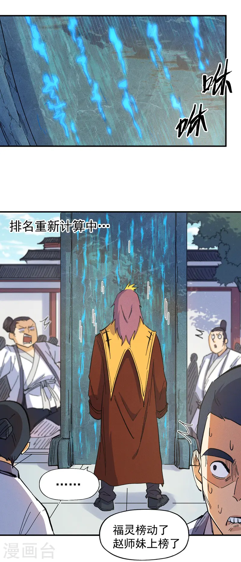 第27话 小天才26827