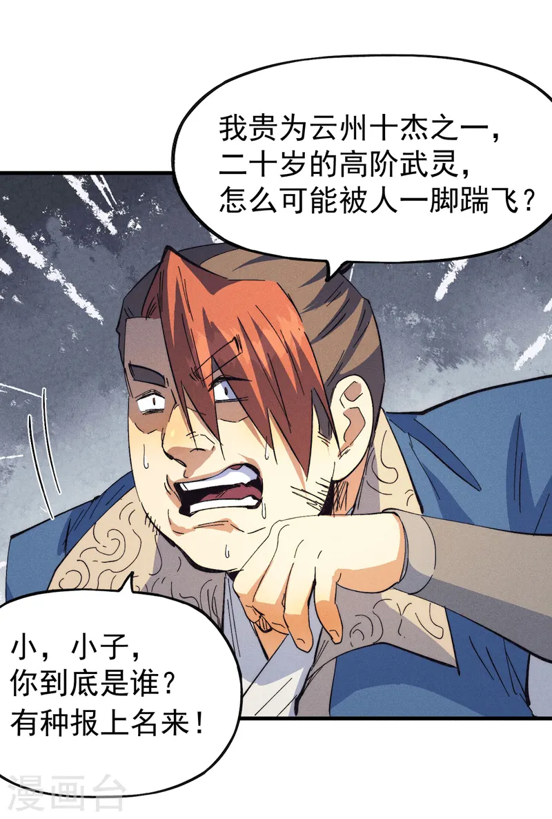 第187话 狗牙6