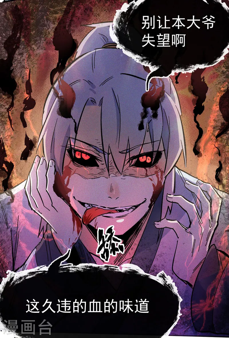 第13话 小天又死了？28