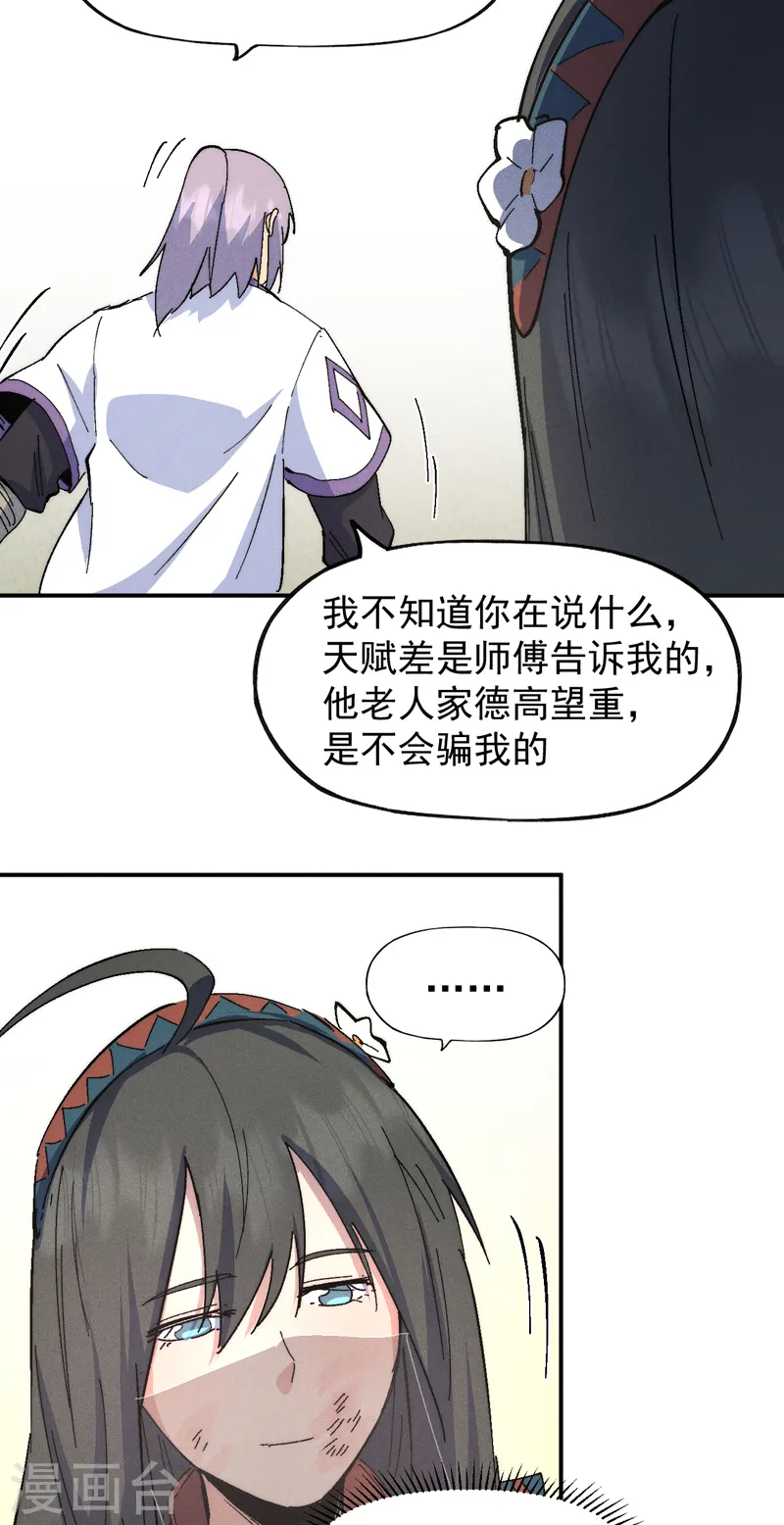 第120话 真假赵小天33