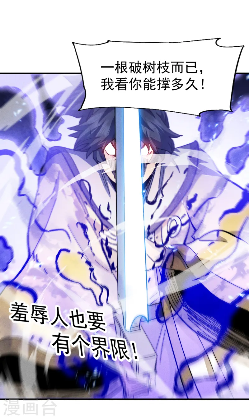 第164话 你跟我比剑？35