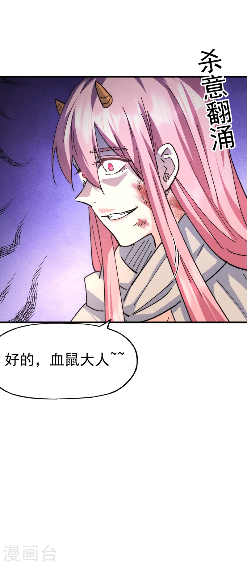 第127话 山里进老鼠44