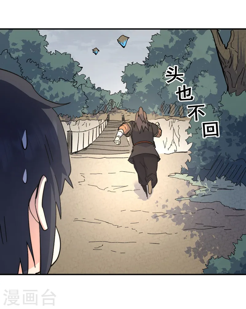 第118话 开小灶17