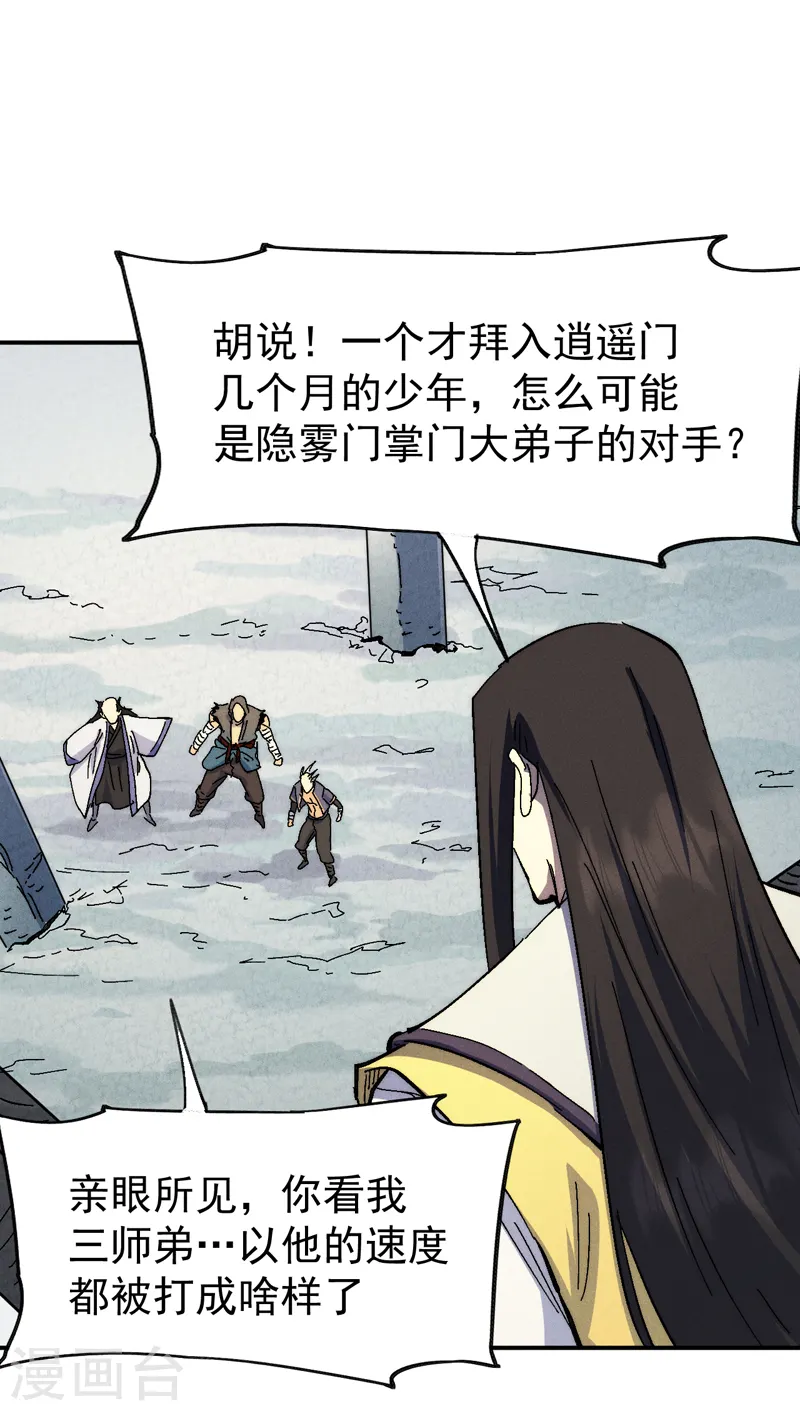 第161话 一定是骗局31