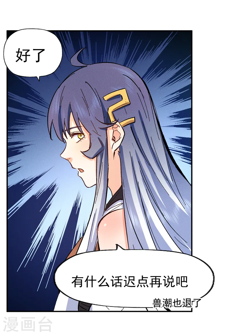 第52话 师兄威武37
