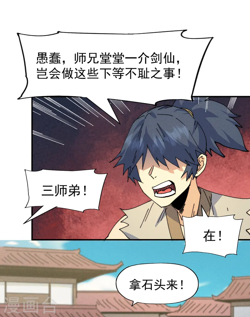 第168话 原来是师妹15