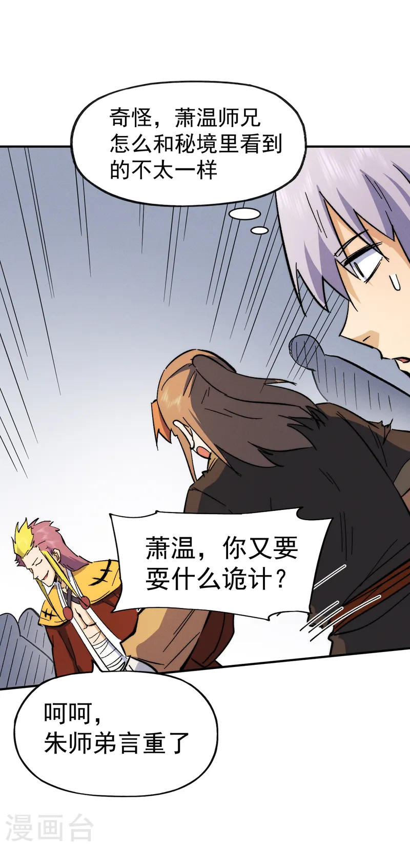 第54话 一波第三折41
