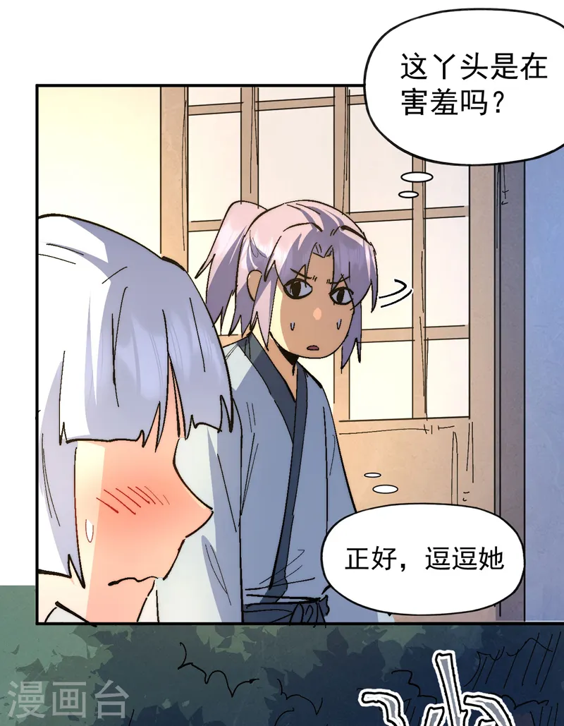 第114话 现代精粹30