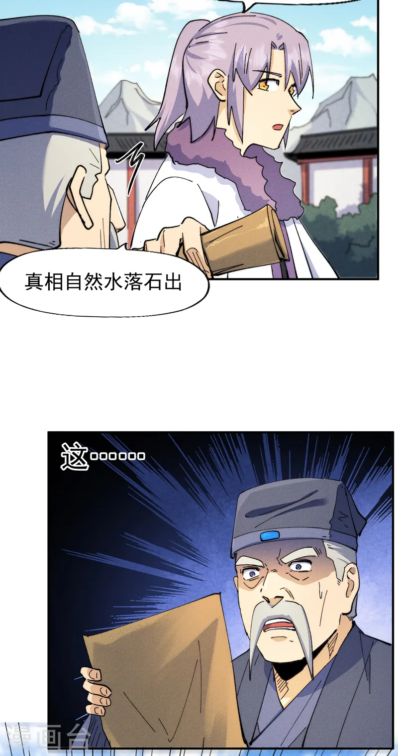 第152话 二爷？29