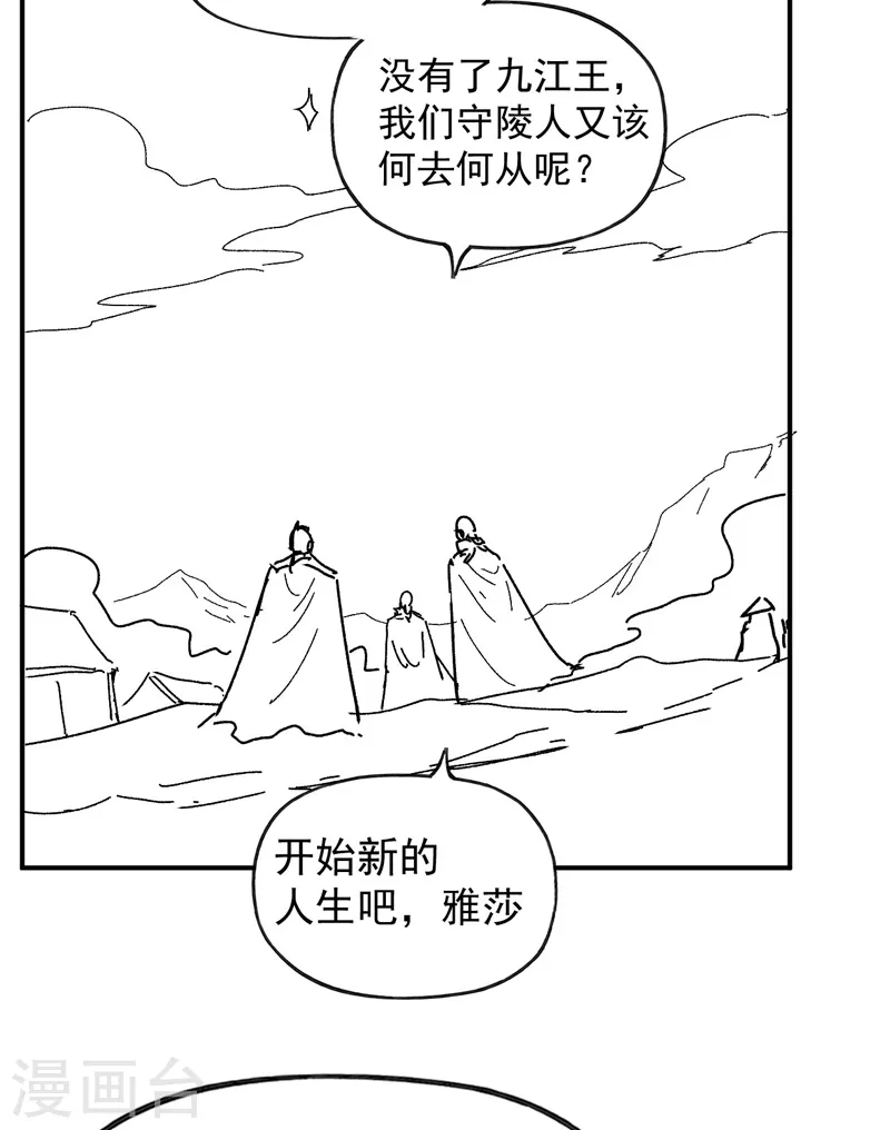 第113话 男主有了53