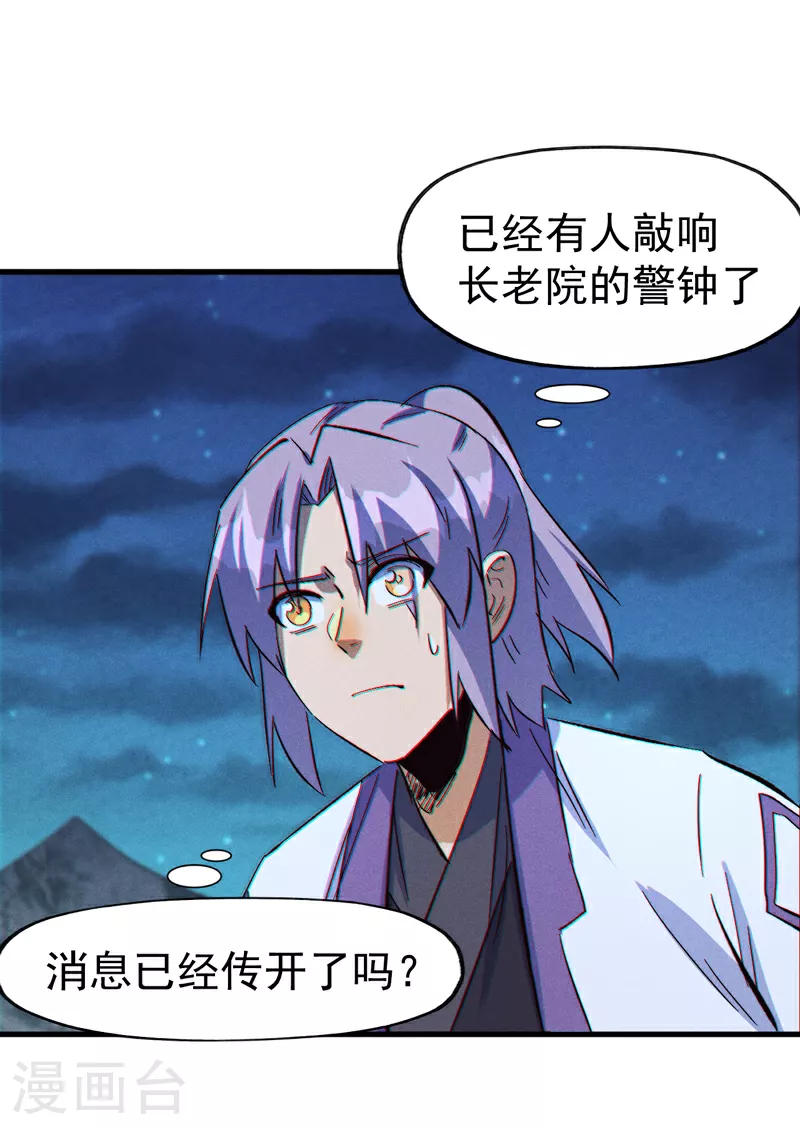 第206话 集合，准备团战7