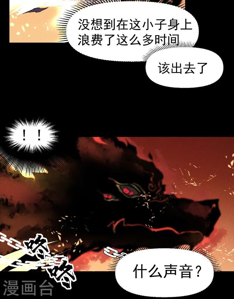 第22话 要被吸干了！30