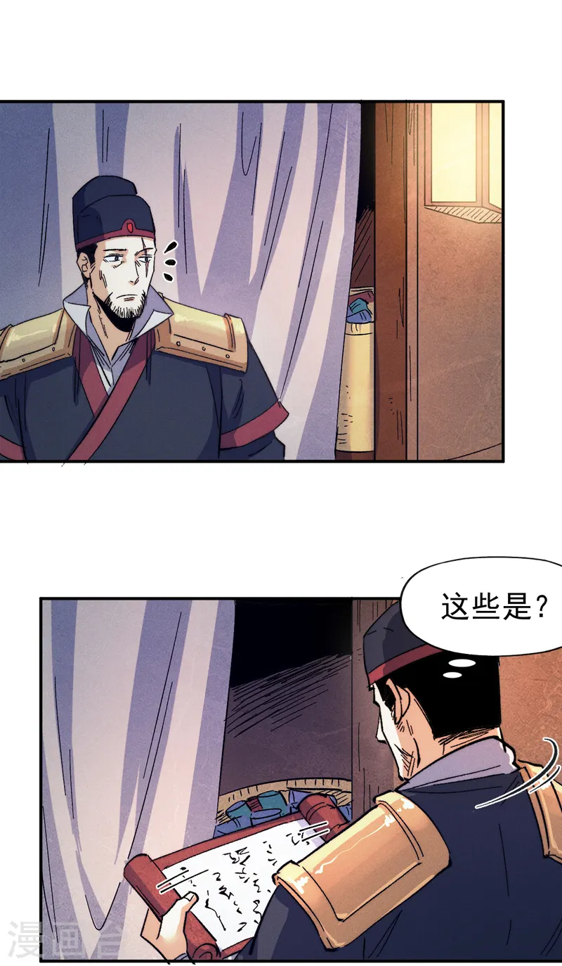 第67话 “身份一般”22