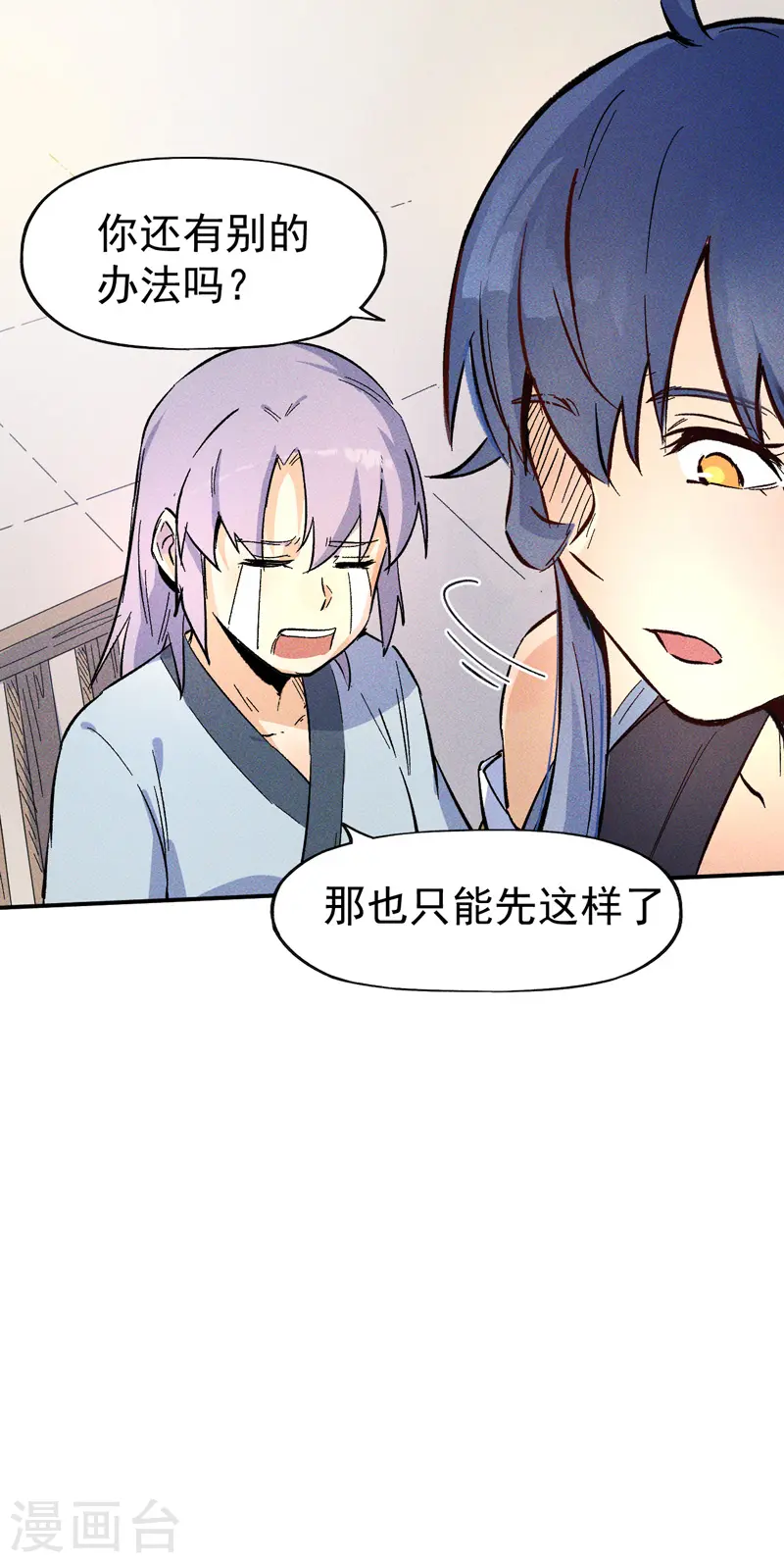 第25话 有男的搭讪35
