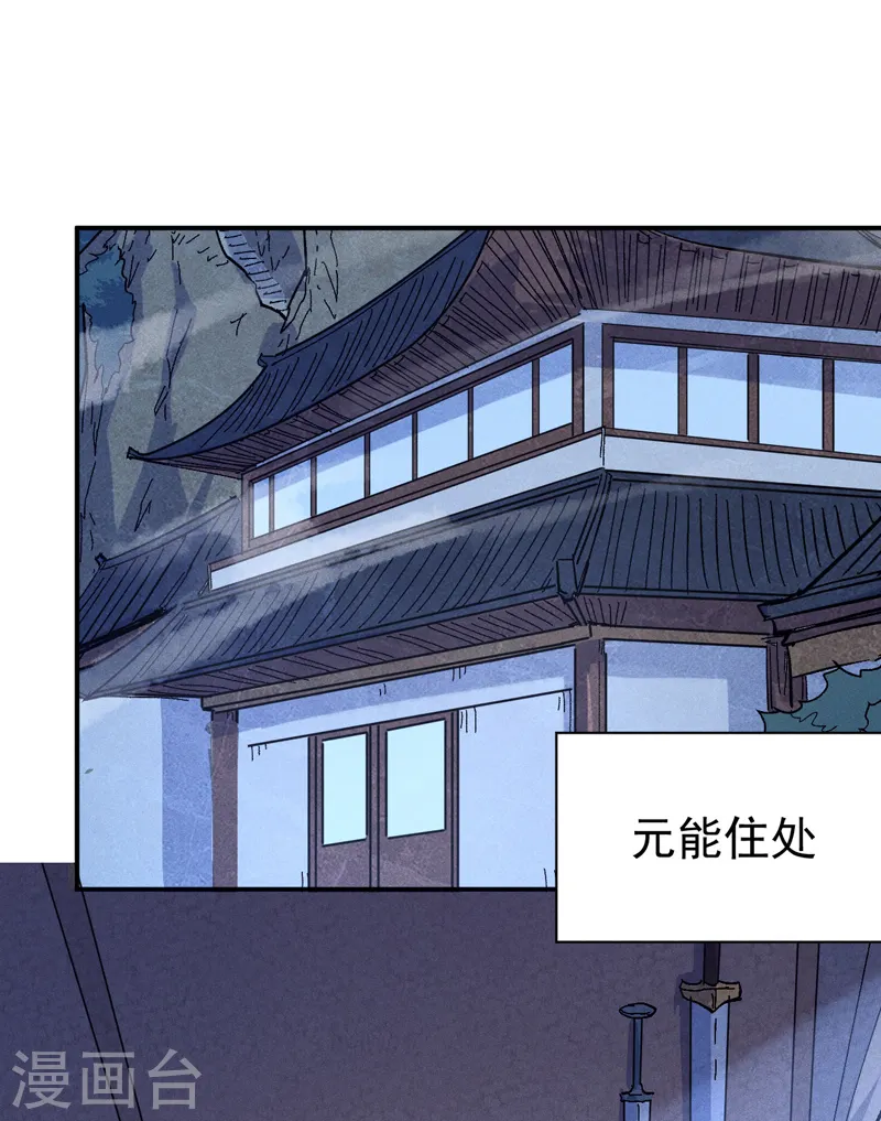 第117话 童养媳8
