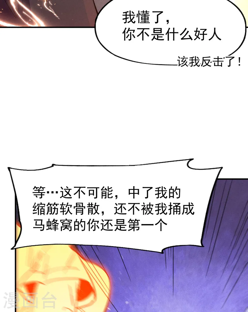 第103话 年纪太大了41