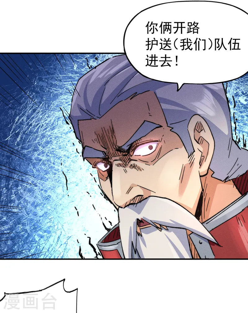 第91话 六欲修罗12