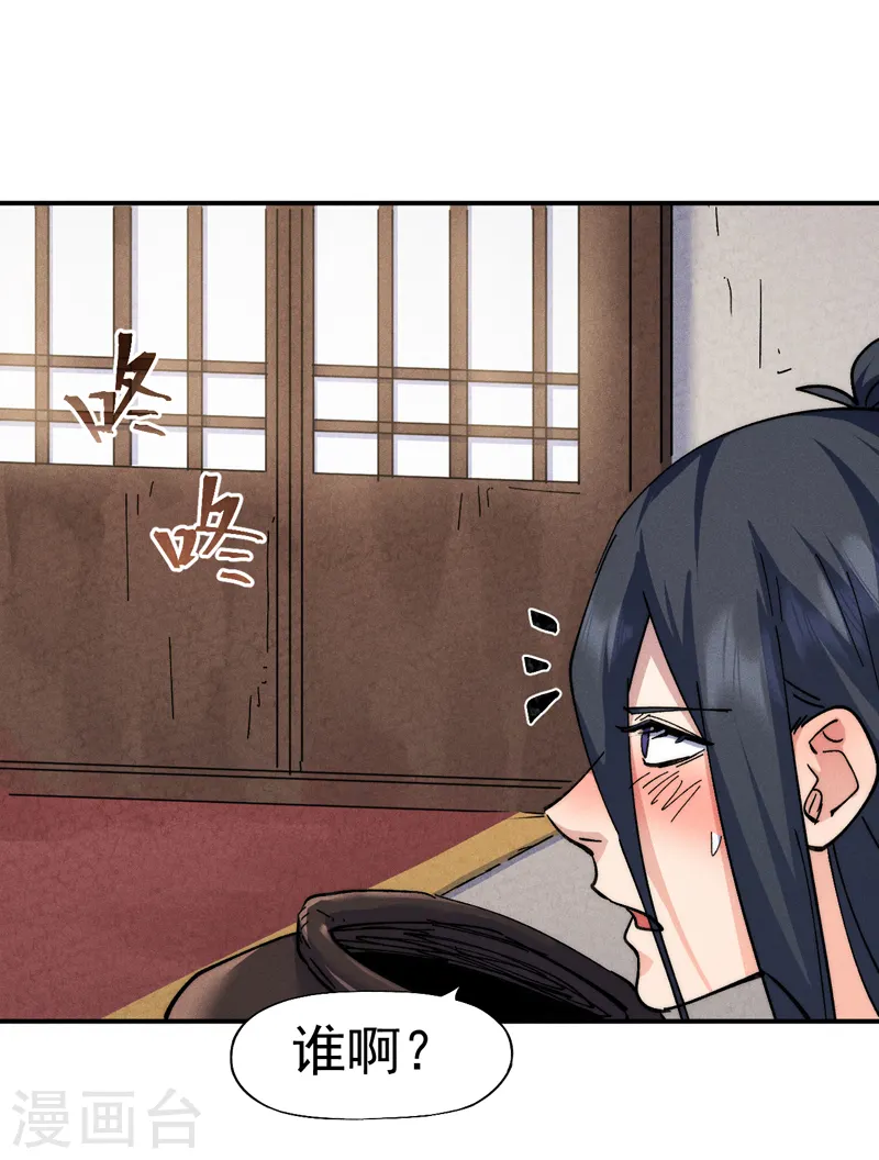 第150话 出入风月12